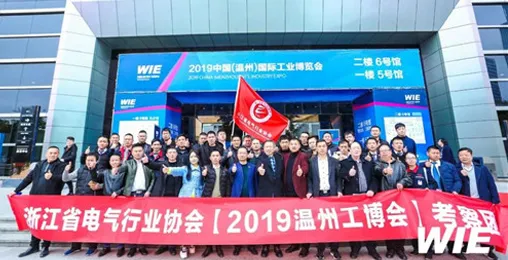 2020中国（温州）国际工业博览会