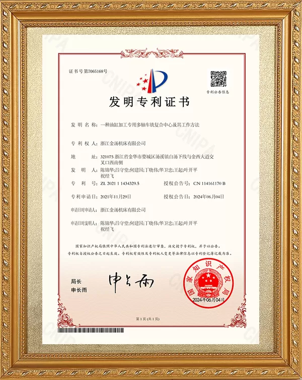 一种油缸加工专用多轴车铣复合中心及其工作方法