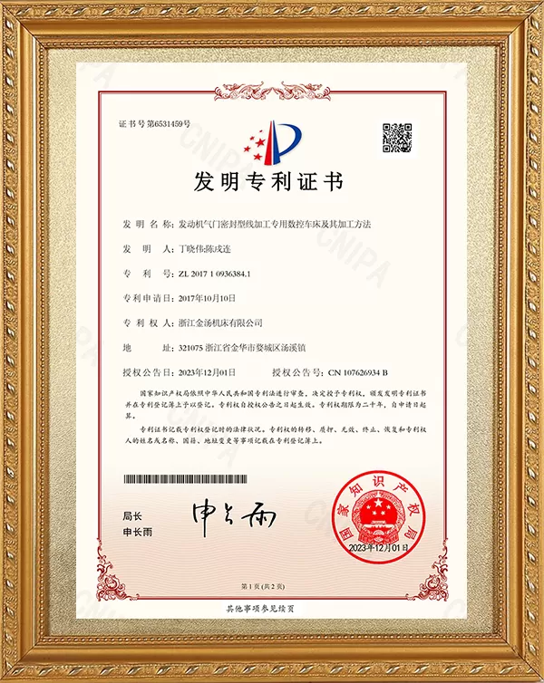 发动机气门密封型线加工专用数控车床及其加工方法