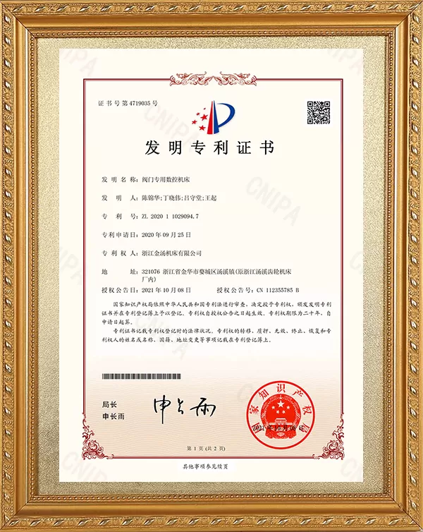 阀门专用数控机床