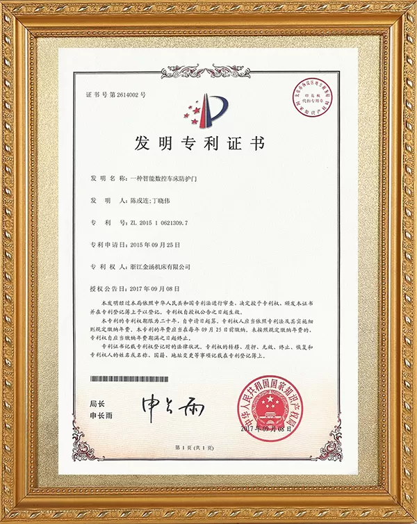 一种智能数控车床防护门